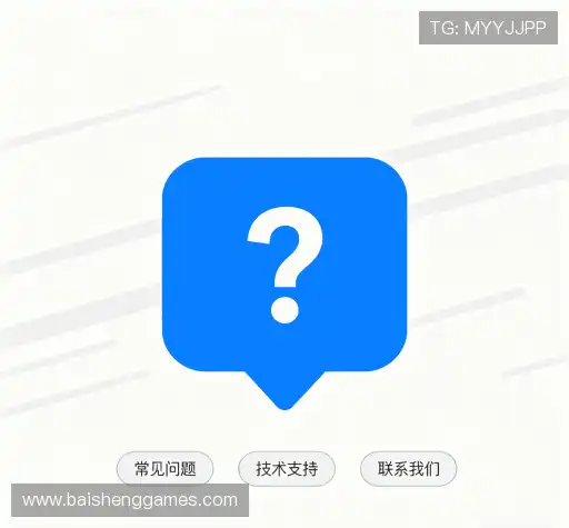 问题解答站